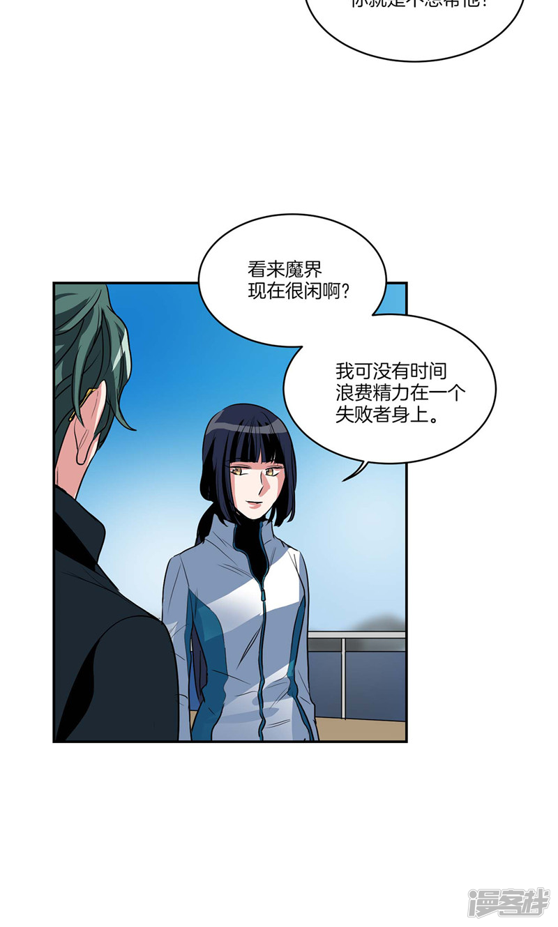 洗碗大魔王韩漫全集-第156话 亚伯和莉莉丝的契约无删减无遮挡章节图片 