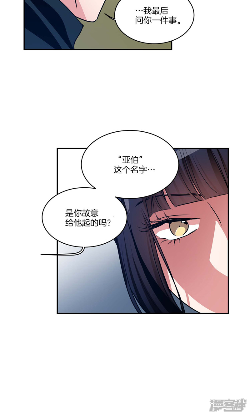 洗碗大魔王韩漫全集-第156话 亚伯和莉莉丝的契约无删减无遮挡章节图片 