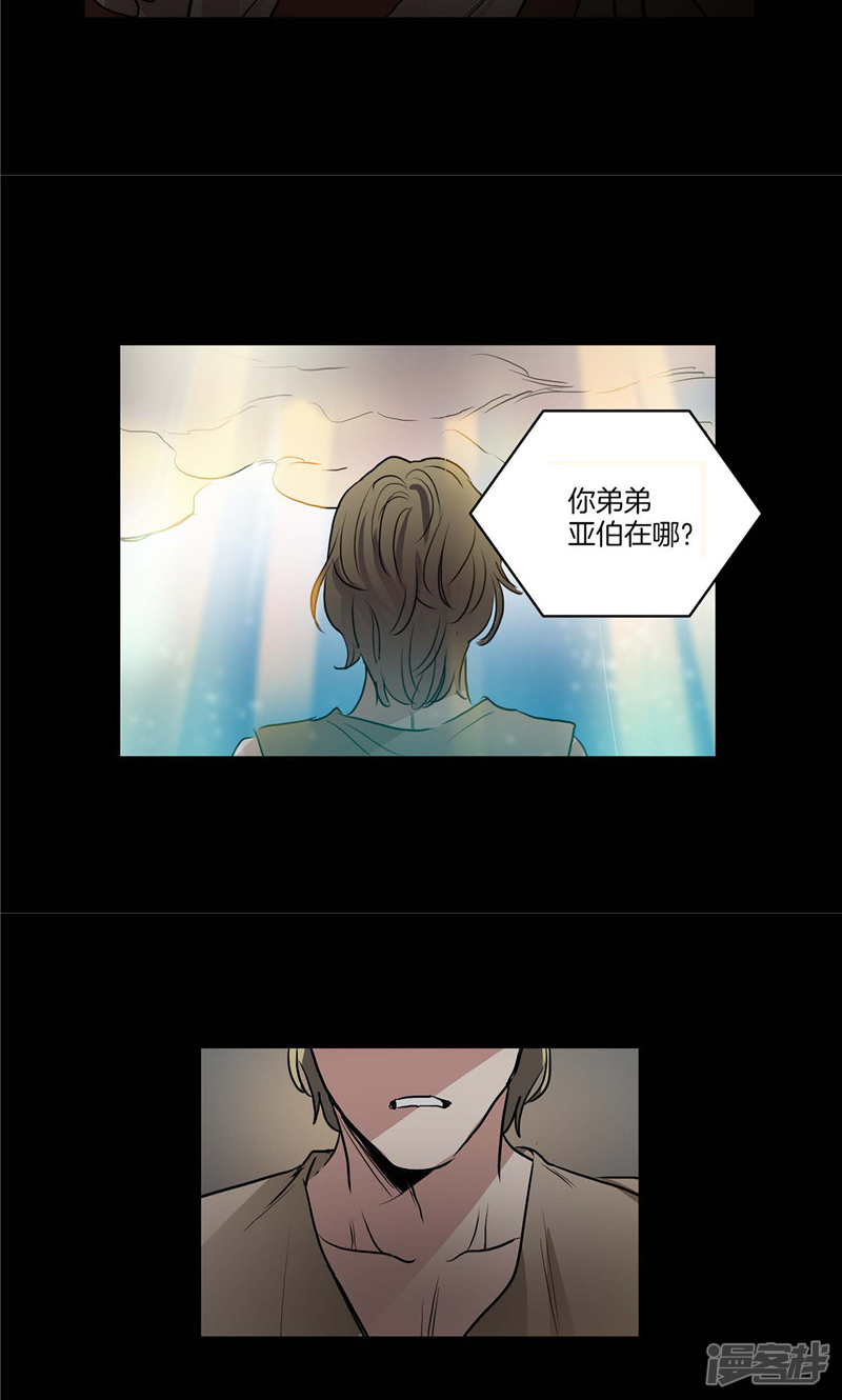 洗碗大魔王韩漫全集-第156话 亚伯和莉莉丝的契约无删减无遮挡章节图片 