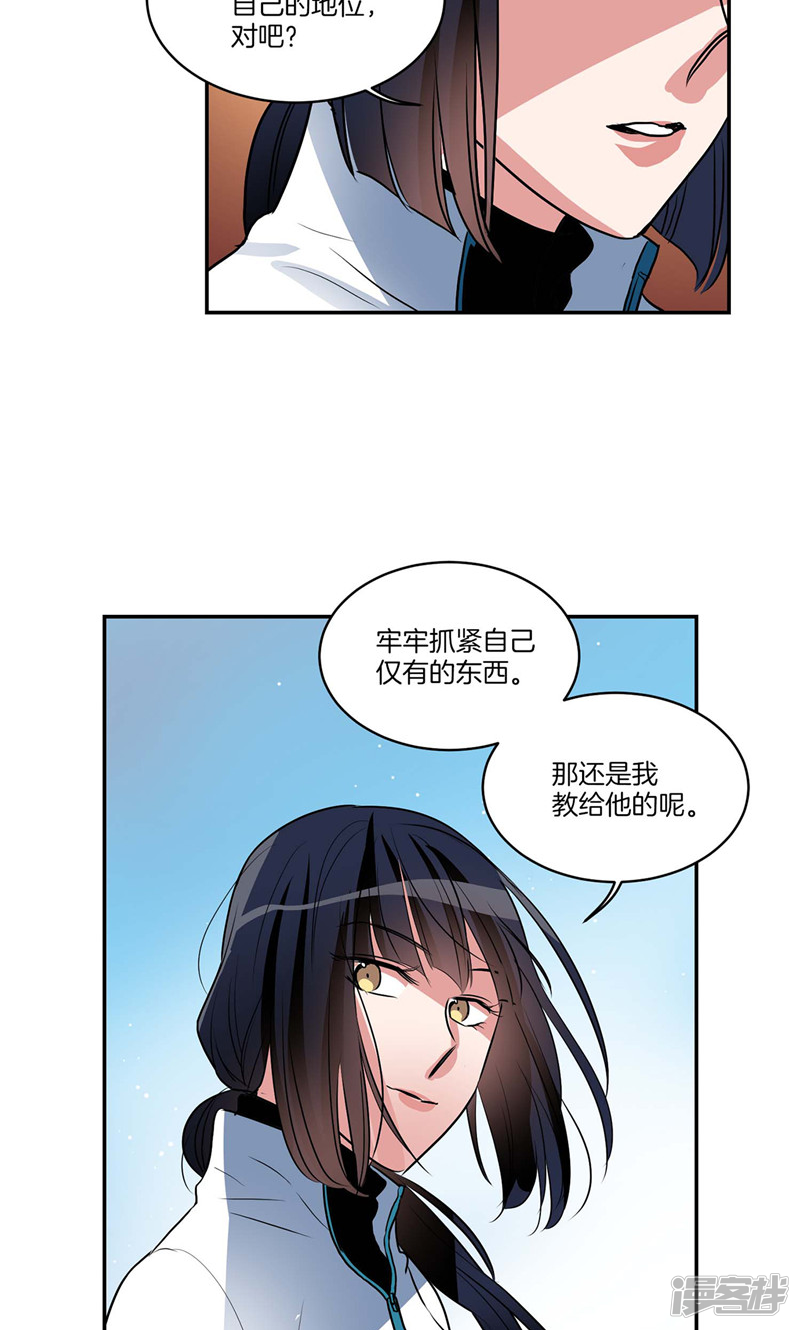 洗碗大魔王韩漫全集-第156话 亚伯和莉莉丝的契约无删减无遮挡章节图片 