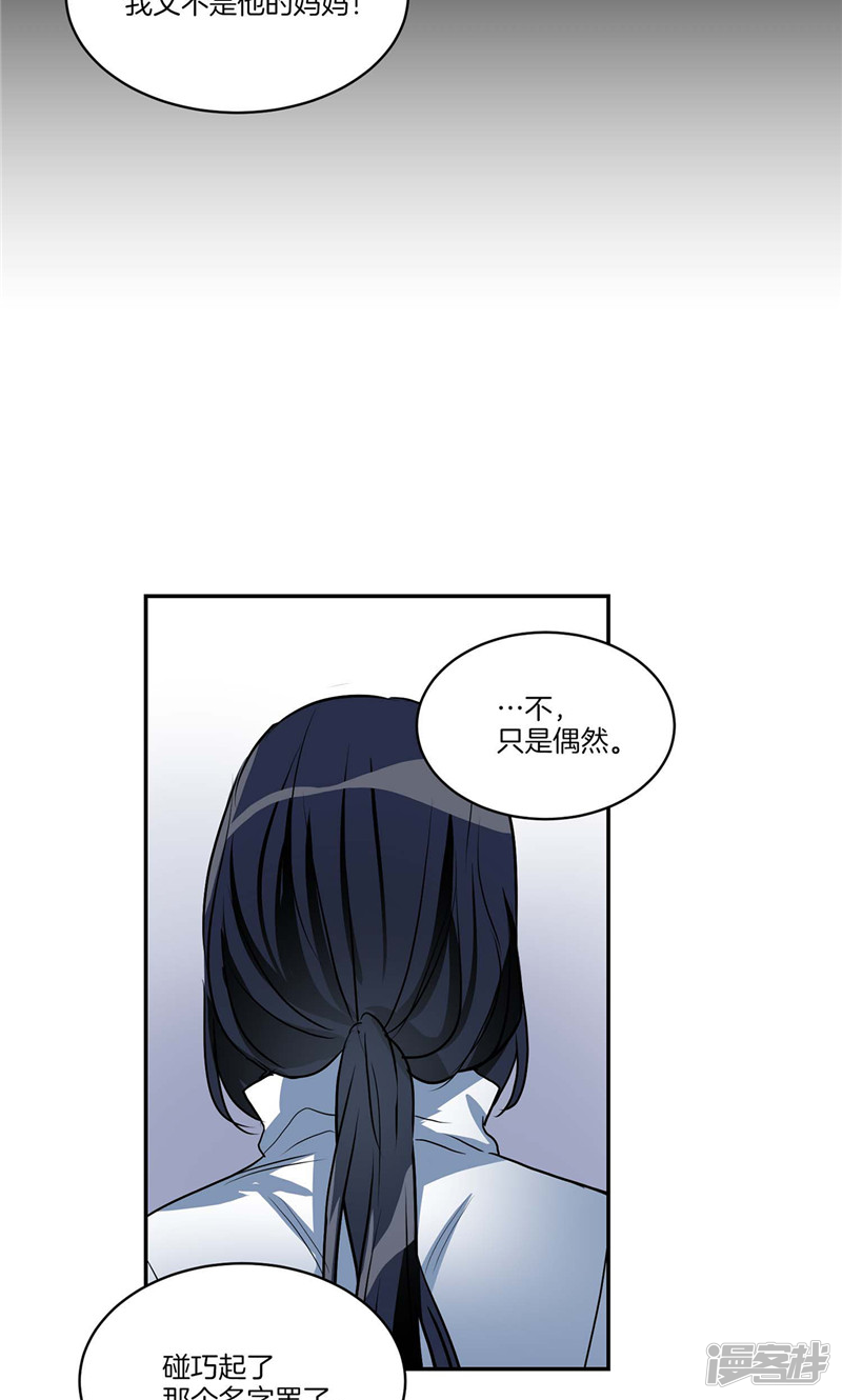 洗碗大魔王韩漫全集-第156话 亚伯和莉莉丝的契约无删减无遮挡章节图片 