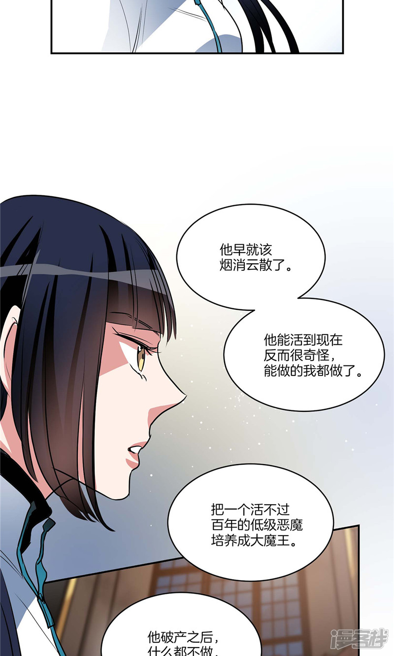 洗碗大魔王韩漫全集-第156话 亚伯和莉莉丝的契约无删减无遮挡章节图片 