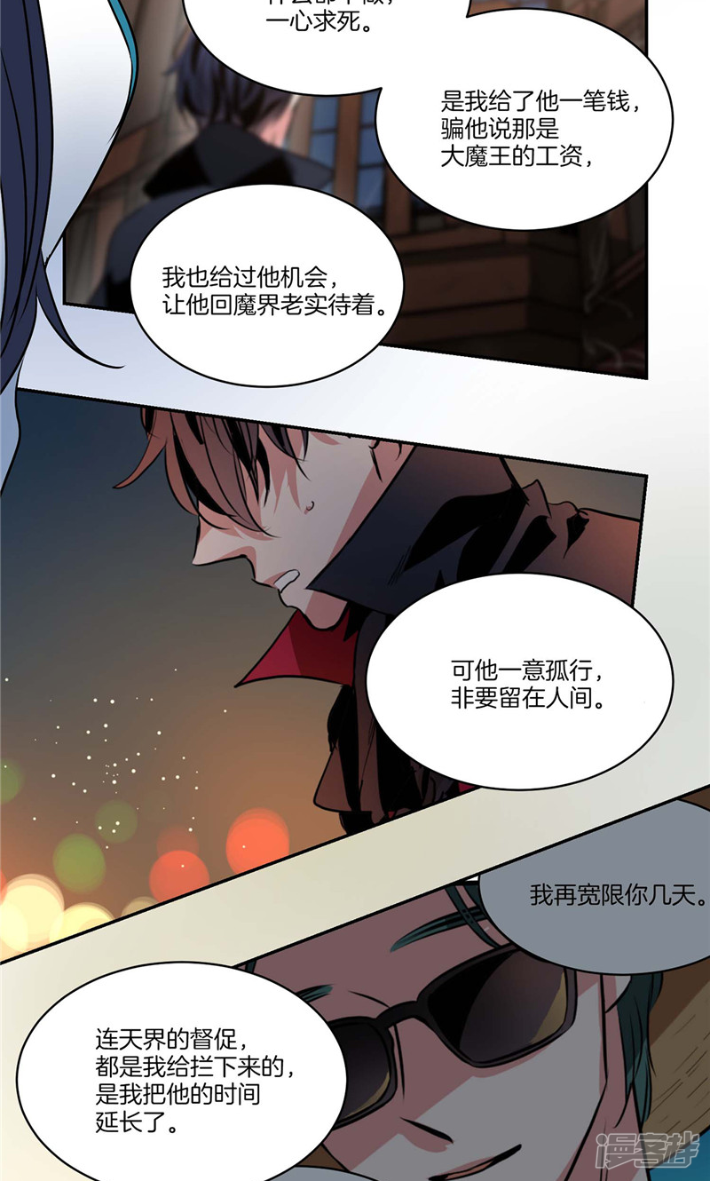 洗碗大魔王韩漫全集-第156话 亚伯和莉莉丝的契约无删减无遮挡章节图片 