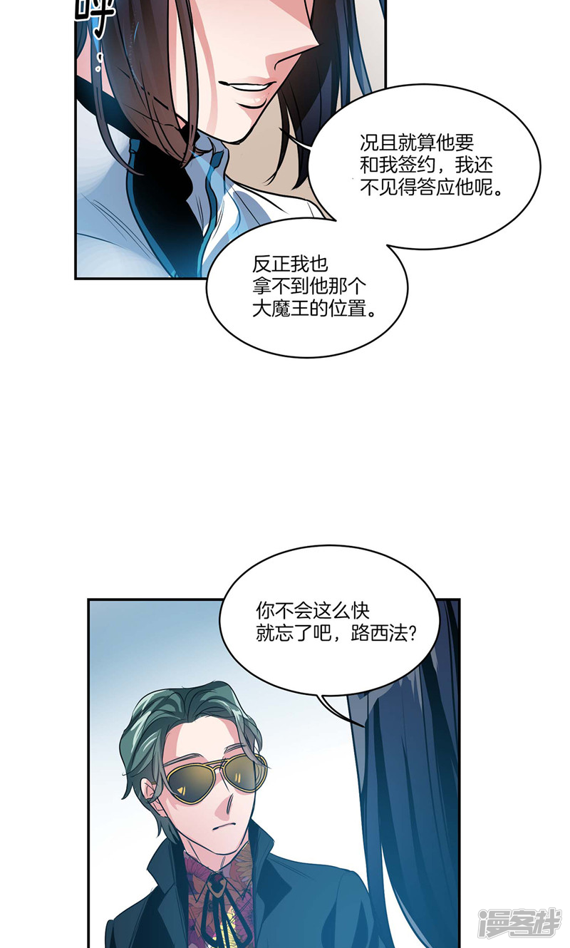 洗碗大魔王韩漫全集-第156话 亚伯和莉莉丝的契约无删减无遮挡章节图片 