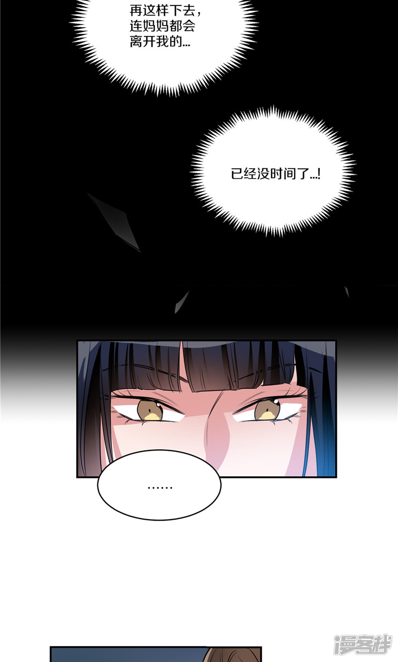洗碗大魔王韩漫全集-第157话 特别的灵魂无删减无遮挡章节图片 