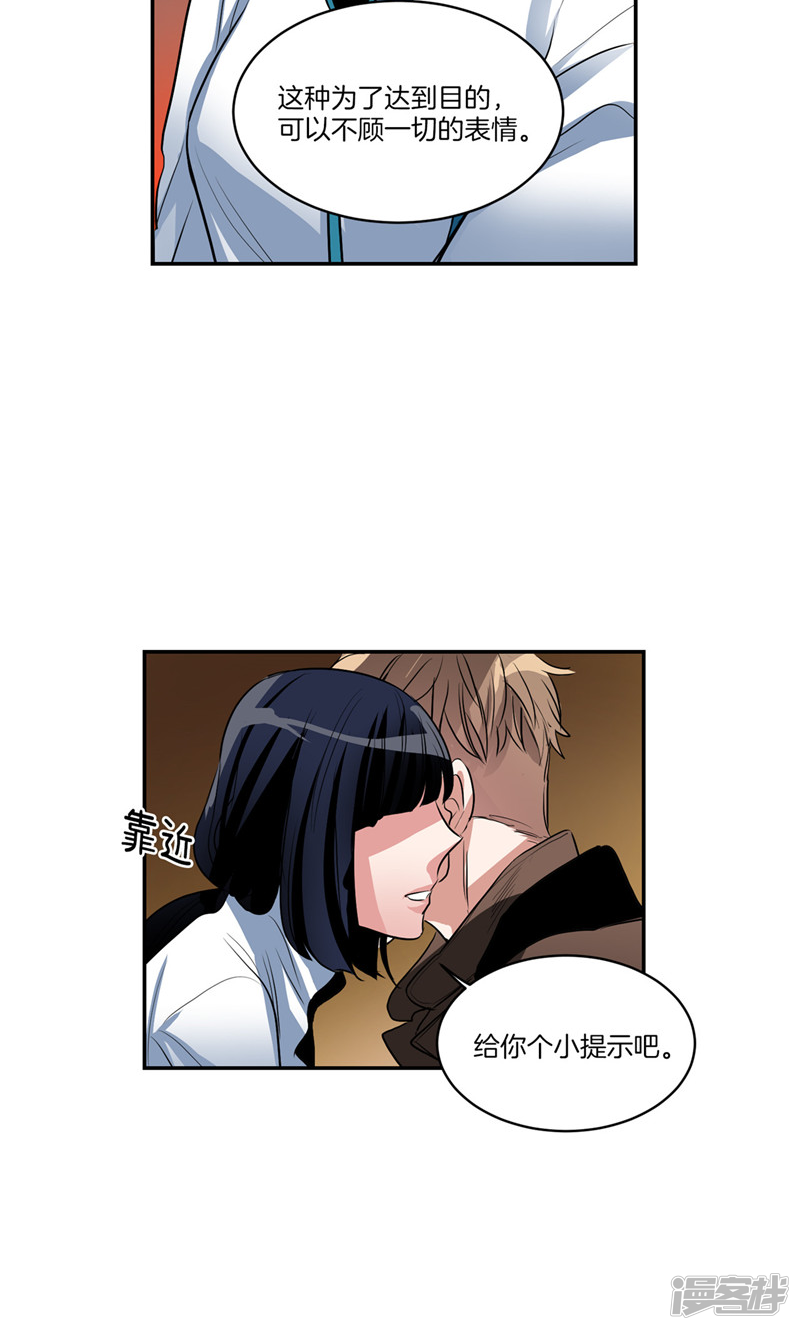 洗碗大魔王韩漫全集-第157话 特别的灵魂无删减无遮挡章节图片 