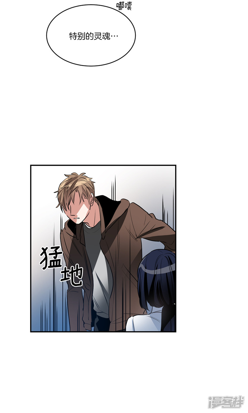 洗碗大魔王韩漫全集-第157话 特别的灵魂无删减无遮挡章节图片 