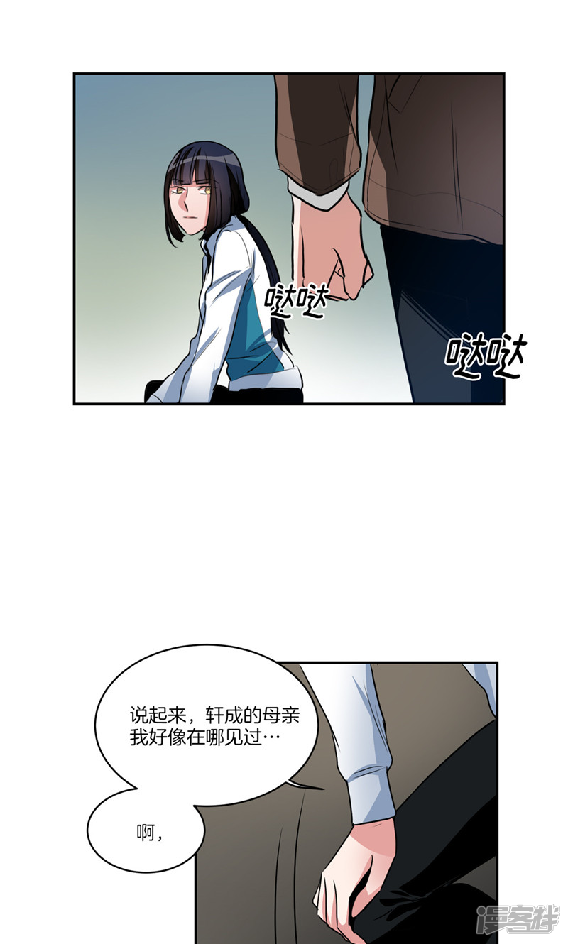 洗碗大魔王韩漫全集-第157话 特别的灵魂无删减无遮挡章节图片 