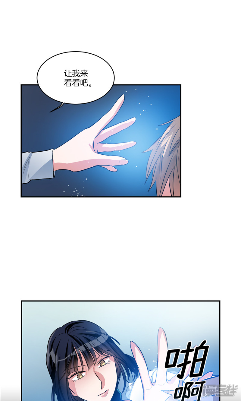 洗碗大魔王韩漫全集-第157话 特别的灵魂无删减无遮挡章节图片 