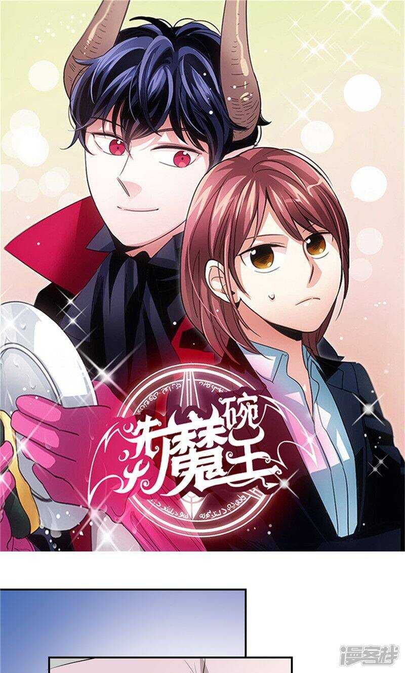 洗碗大魔王韩漫全集-第158话 无可奉告无删减无遮挡章节图片 