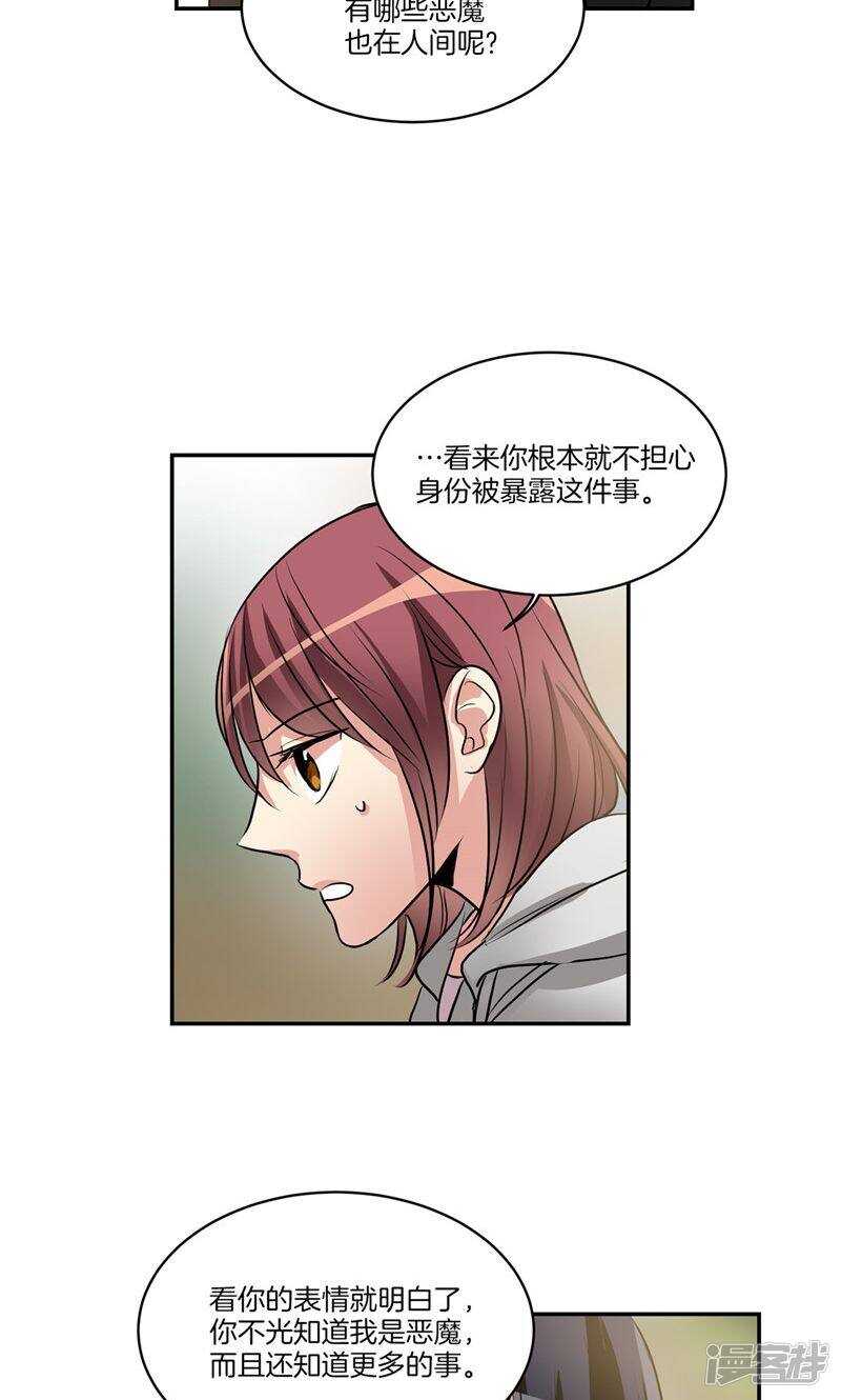 洗碗大魔王韩漫全集-第158话 无可奉告无删减无遮挡章节图片 