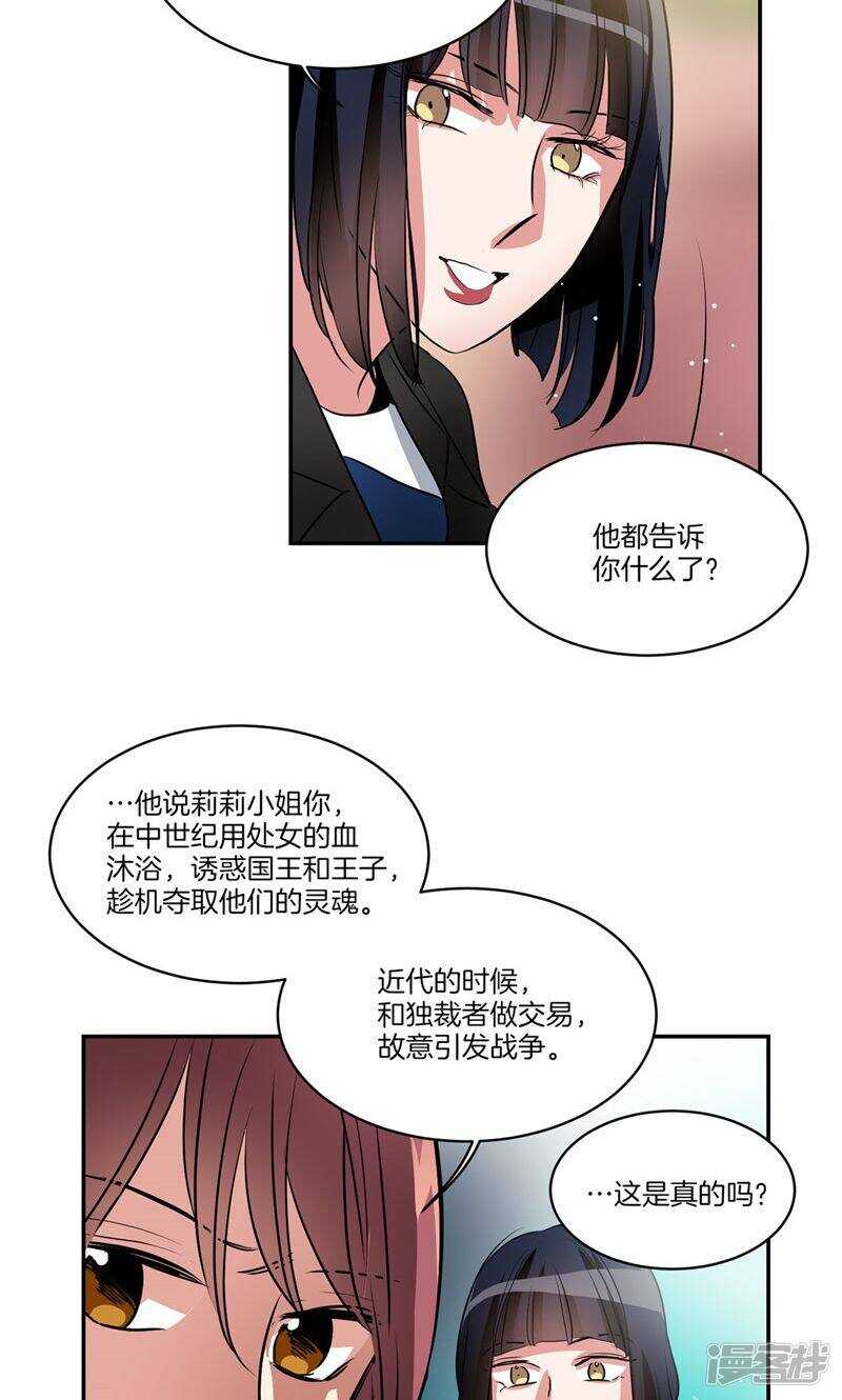 洗碗大魔王韩漫全集-第158话 无可奉告无删减无遮挡章节图片 