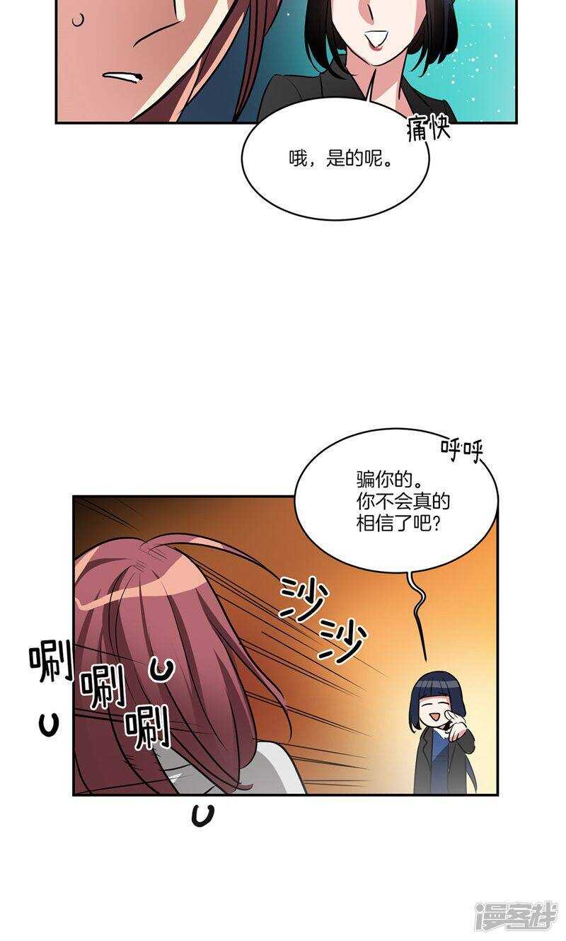 洗碗大魔王韩漫全集-第158话 无可奉告无删减无遮挡章节图片 