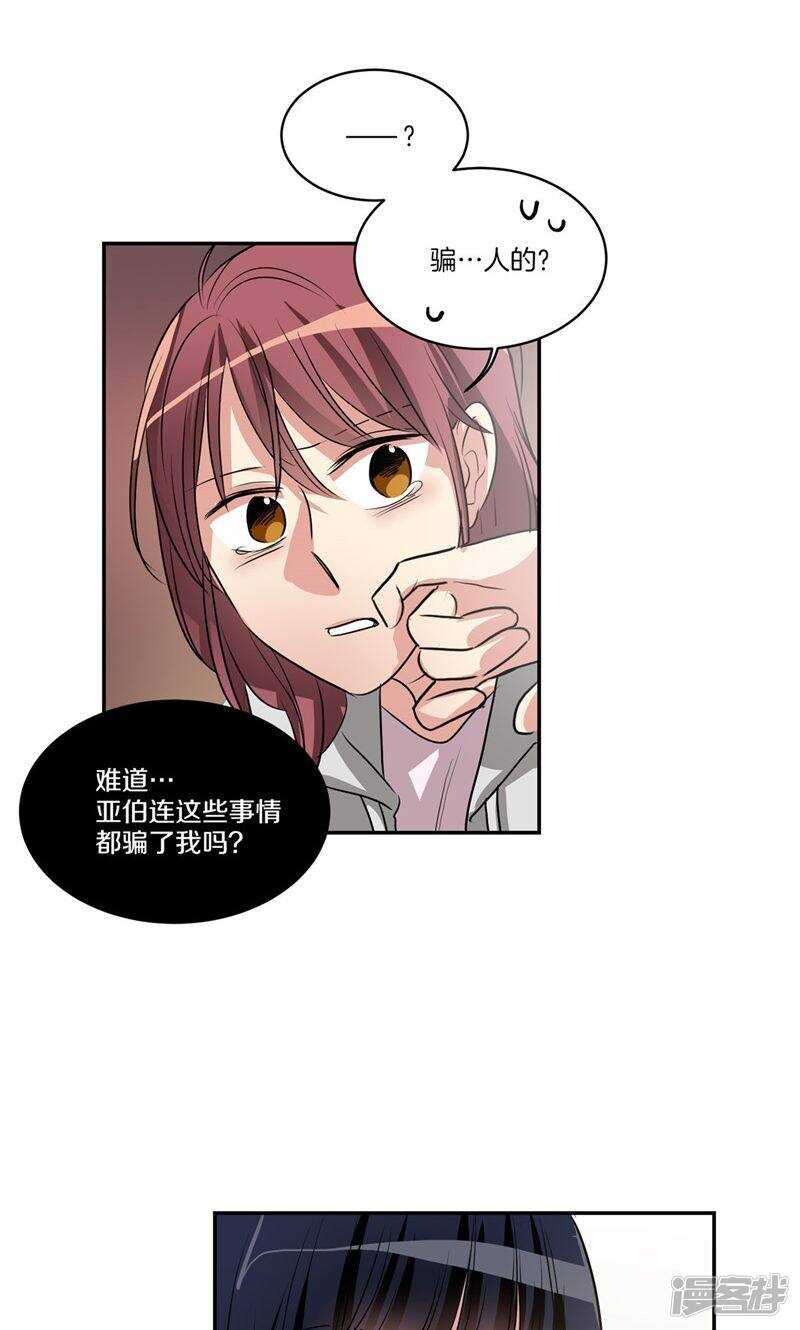 洗碗大魔王韩漫全集-第158话 无可奉告无删减无遮挡章节图片 