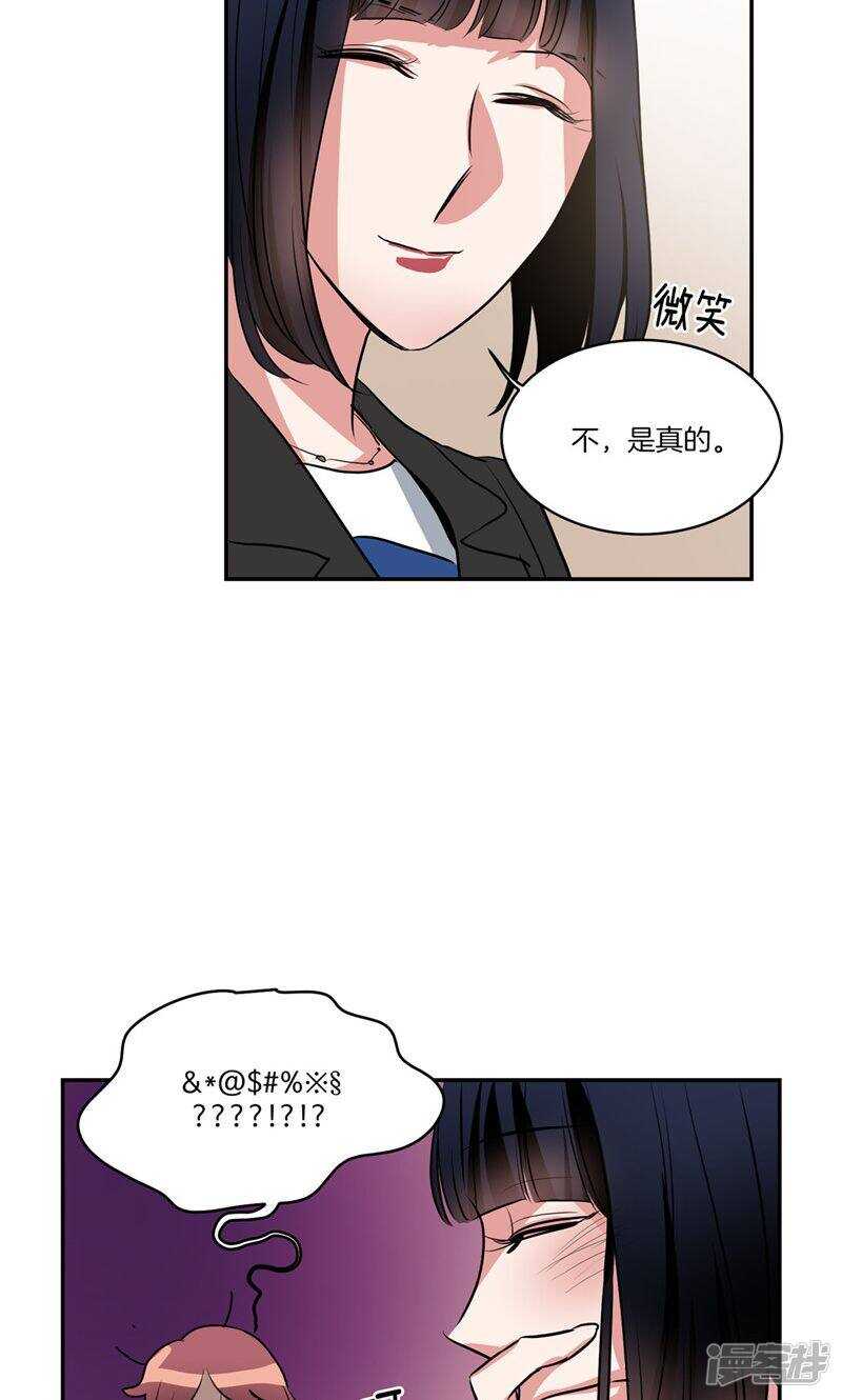 洗碗大魔王韩漫全集-第158话 无可奉告无删减无遮挡章节图片 