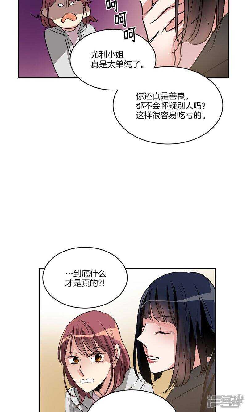 洗碗大魔王韩漫全集-第158话 无可奉告无删减无遮挡章节图片 