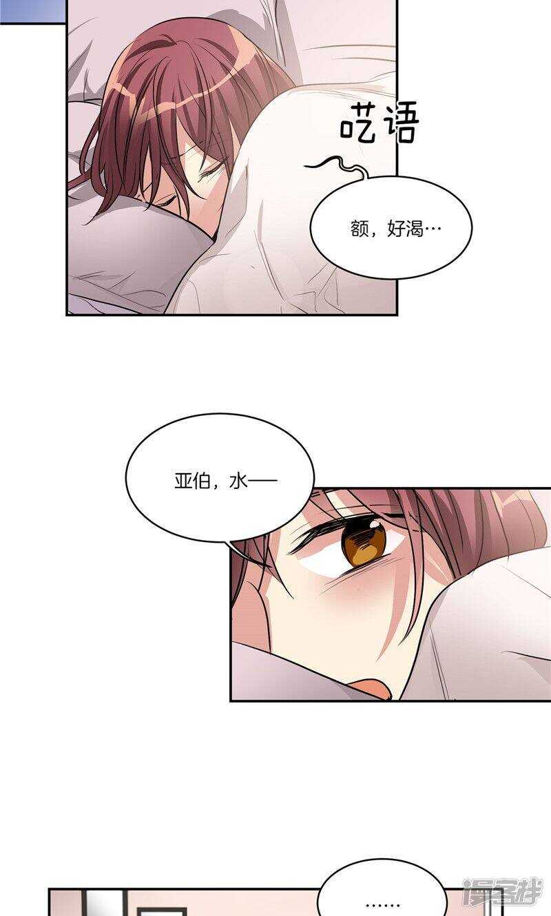 洗碗大魔王韩漫全集-第158话 无可奉告无删减无遮挡章节图片 