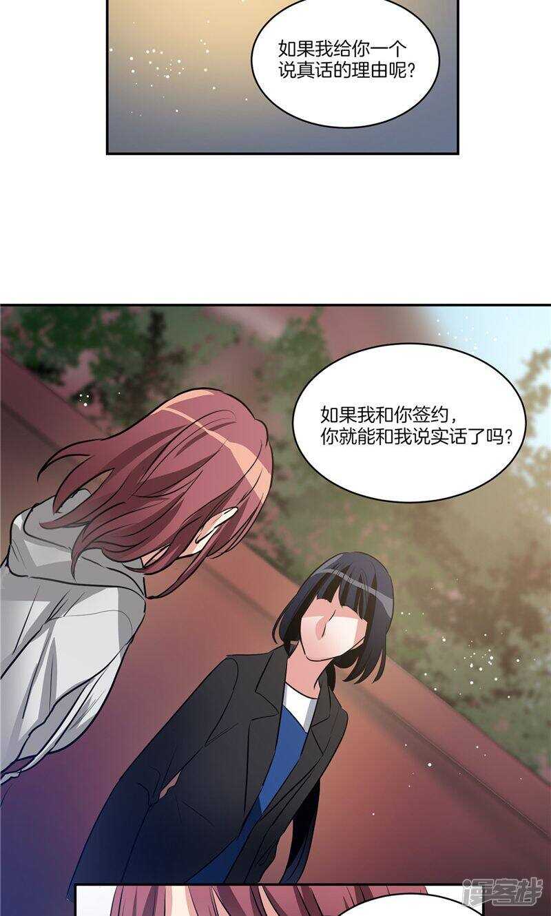 洗碗大魔王韩漫全集-第158话 无可奉告无删减无遮挡章节图片 