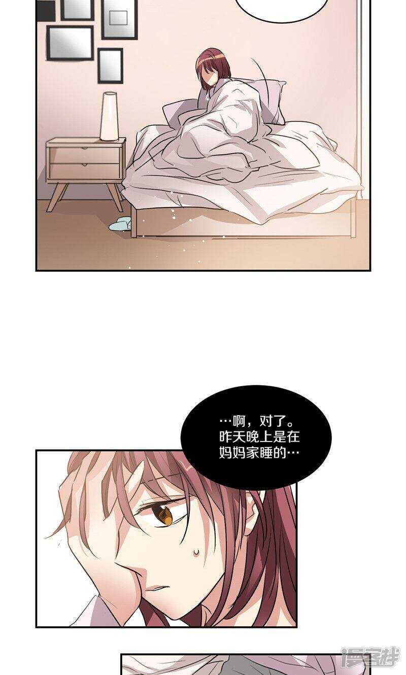 洗碗大魔王韩漫全集-第158话 无可奉告无删减无遮挡章节图片 