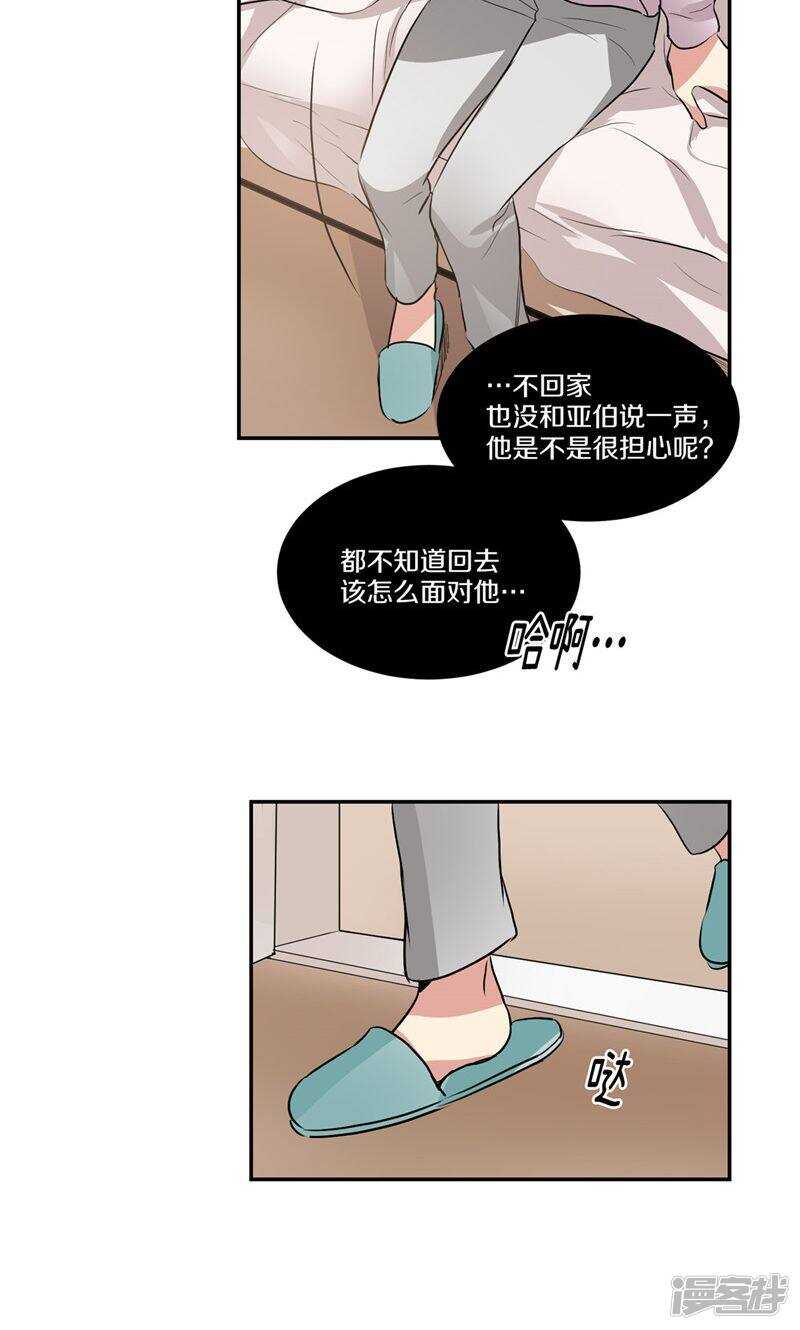 洗碗大魔王韩漫全集-第158话 无可奉告无删减无遮挡章节图片 