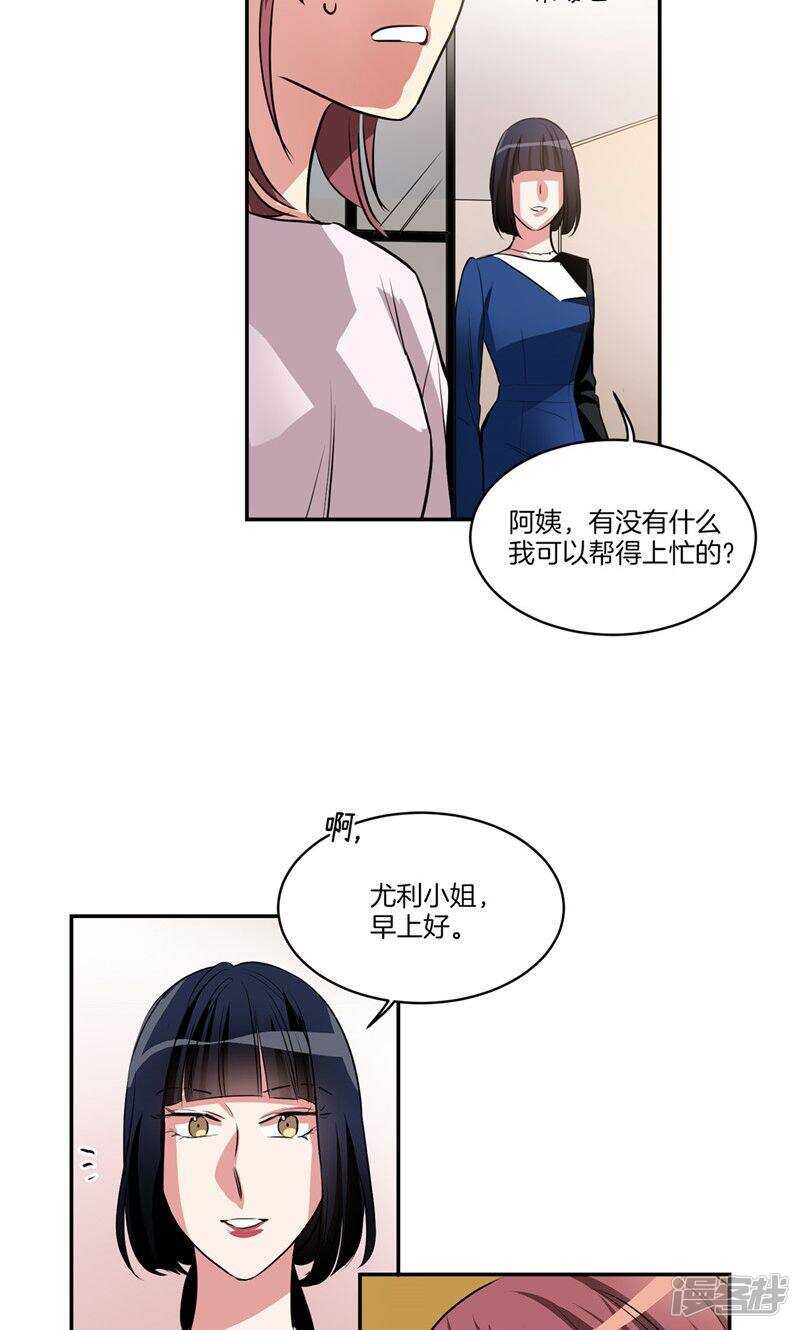 洗碗大魔王韩漫全集-第158话 无可奉告无删减无遮挡章节图片 