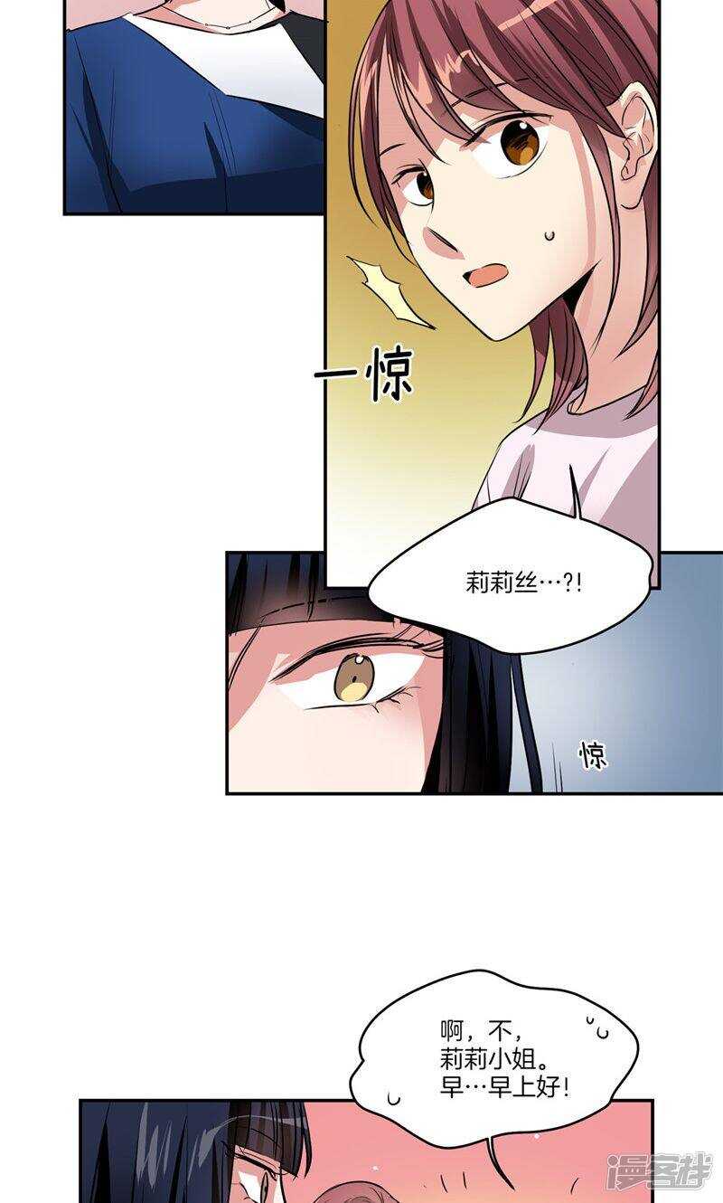 洗碗大魔王韩漫全集-第158话 无可奉告无删减无遮挡章节图片 