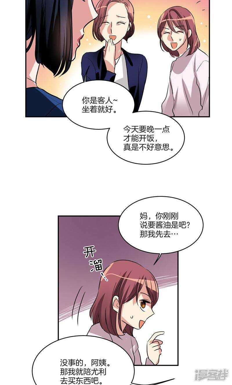 洗碗大魔王韩漫全集-第158话 无可奉告无删减无遮挡章节图片 