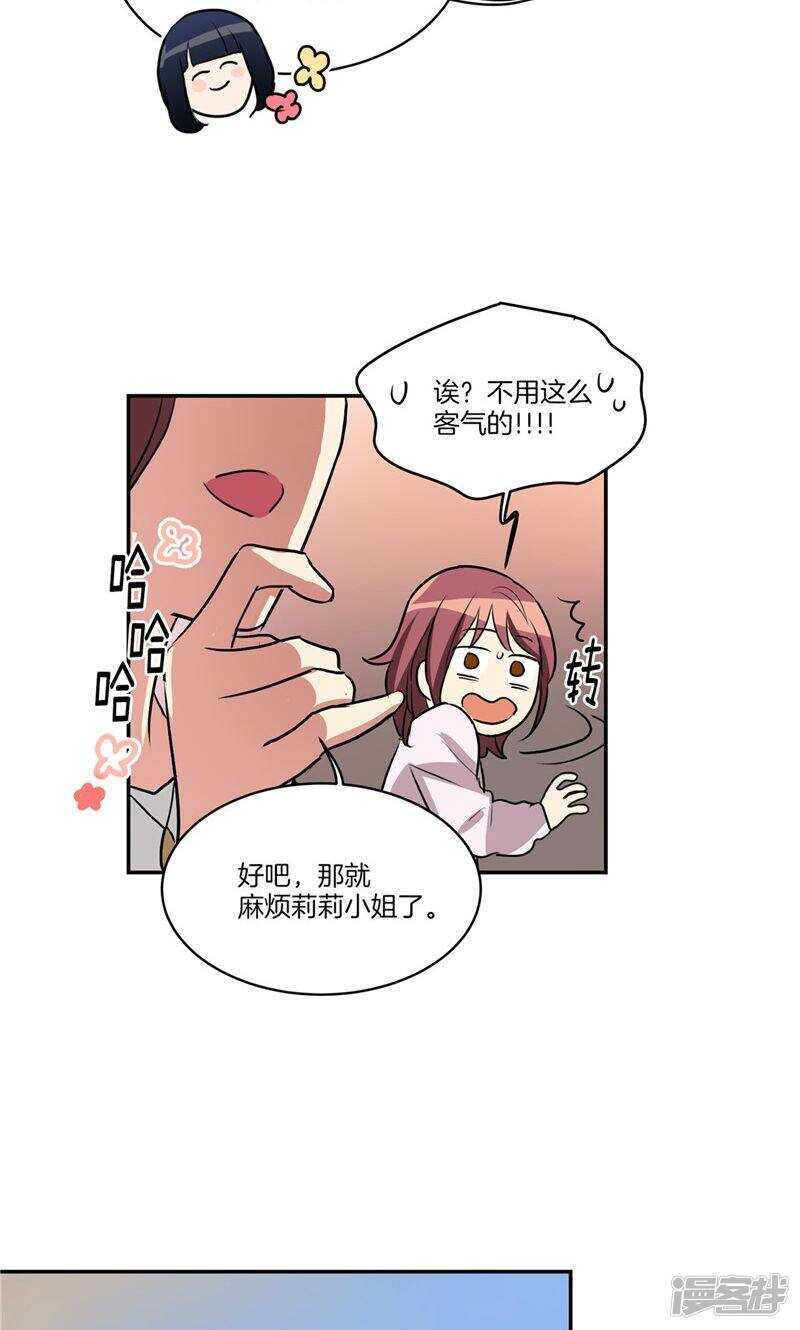 洗碗大魔王韩漫全集-第158话 无可奉告无删减无遮挡章节图片 