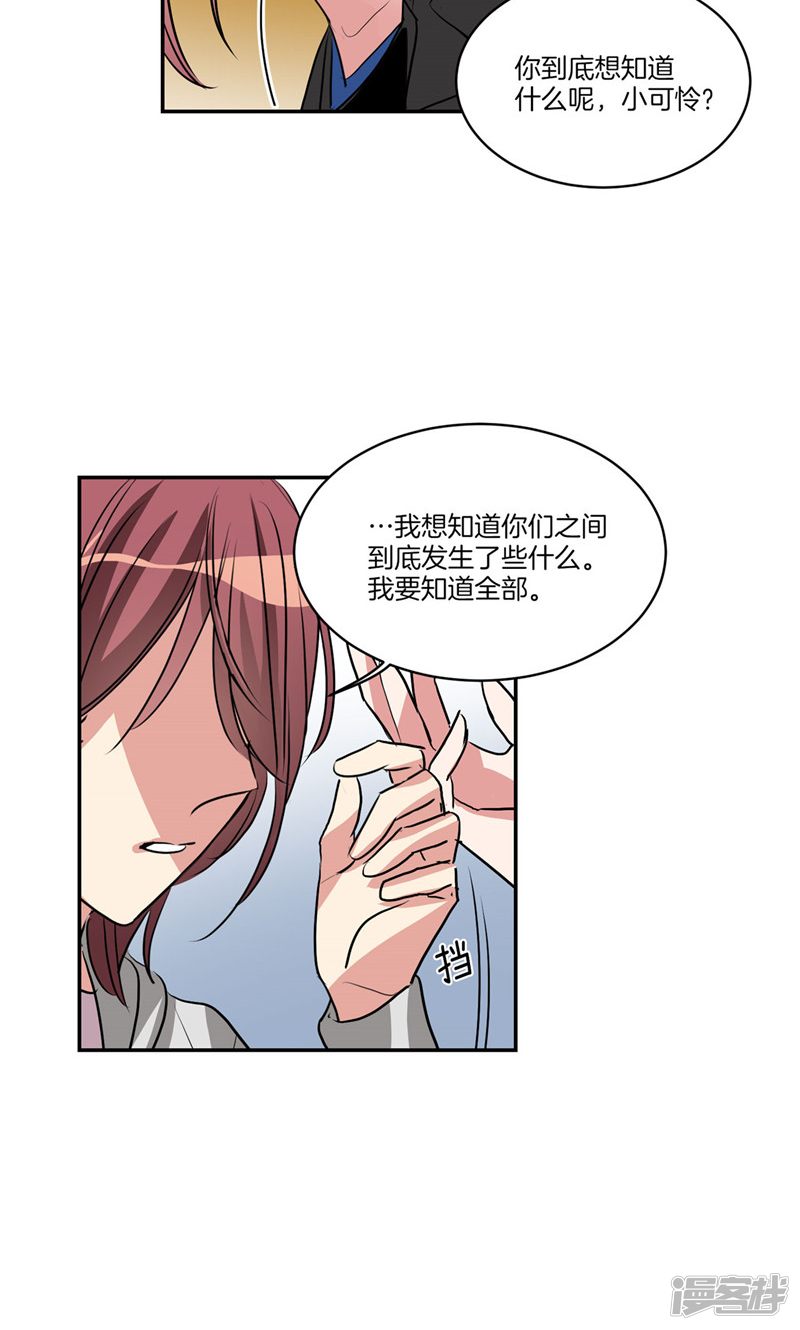 洗碗大魔王韩漫全集-第159话 我想知道真相无删减无遮挡章节图片 