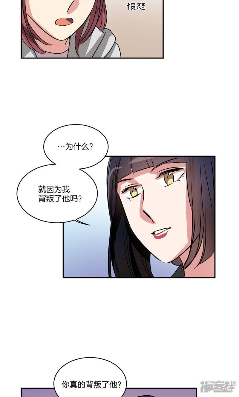 洗碗大魔王韩漫全集-第159话 我想知道真相无删减无遮挡章节图片 