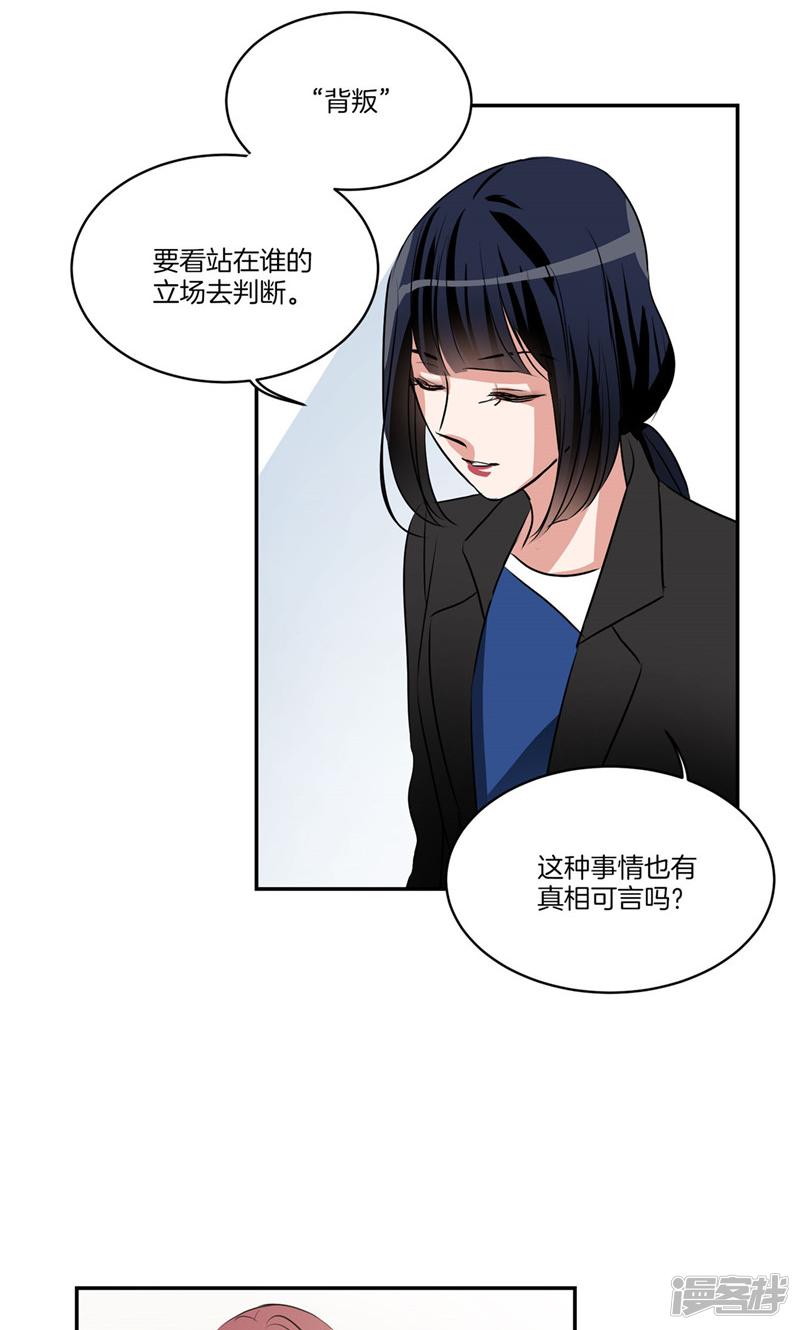 洗碗大魔王韩漫全集-第159话 我想知道真相无删减无遮挡章节图片 