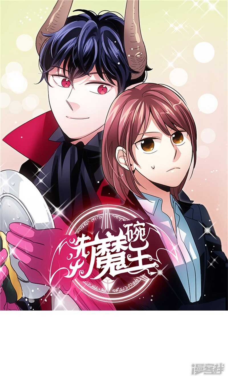洗碗大魔王韩漫全集-第160话 莉莉丝的过去无删减无遮挡章节图片 