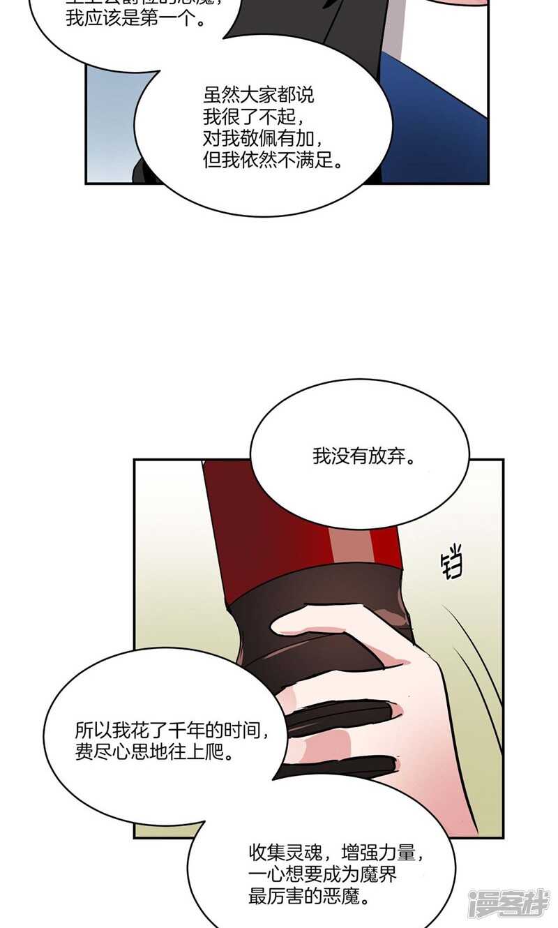 洗碗大魔王韩漫全集-第160话 莉莉丝的过去无删减无遮挡章节图片 