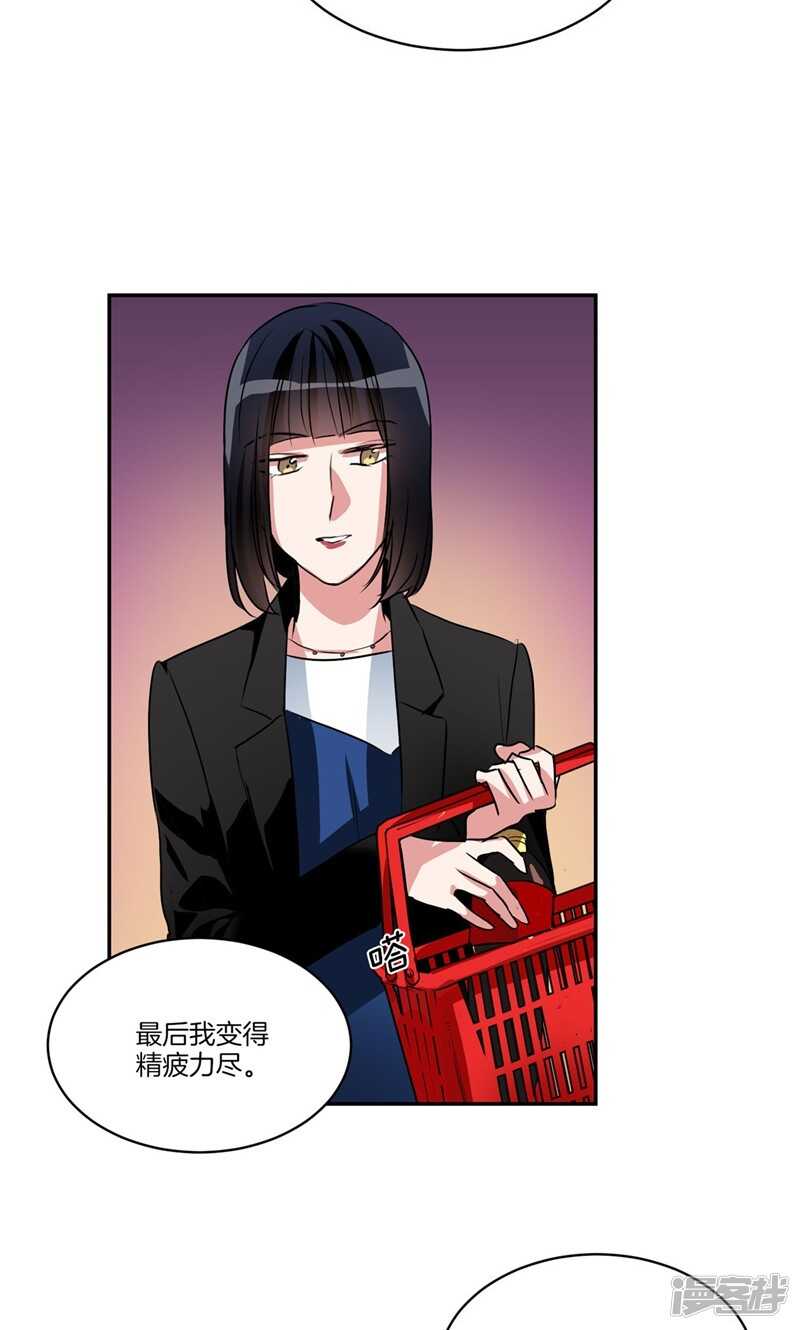 洗碗大魔王韩漫全集-第160话 莉莉丝的过去无删减无遮挡章节图片 