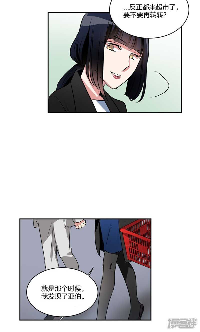 洗碗大魔王韩漫全集-第160话 莉莉丝的过去无删减无遮挡章节图片 