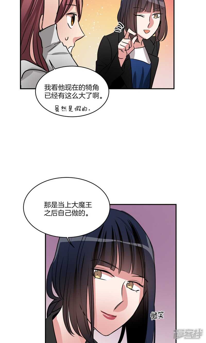 洗碗大魔王韩漫全集-第160话 莉莉丝的过去无删减无遮挡章节图片 
