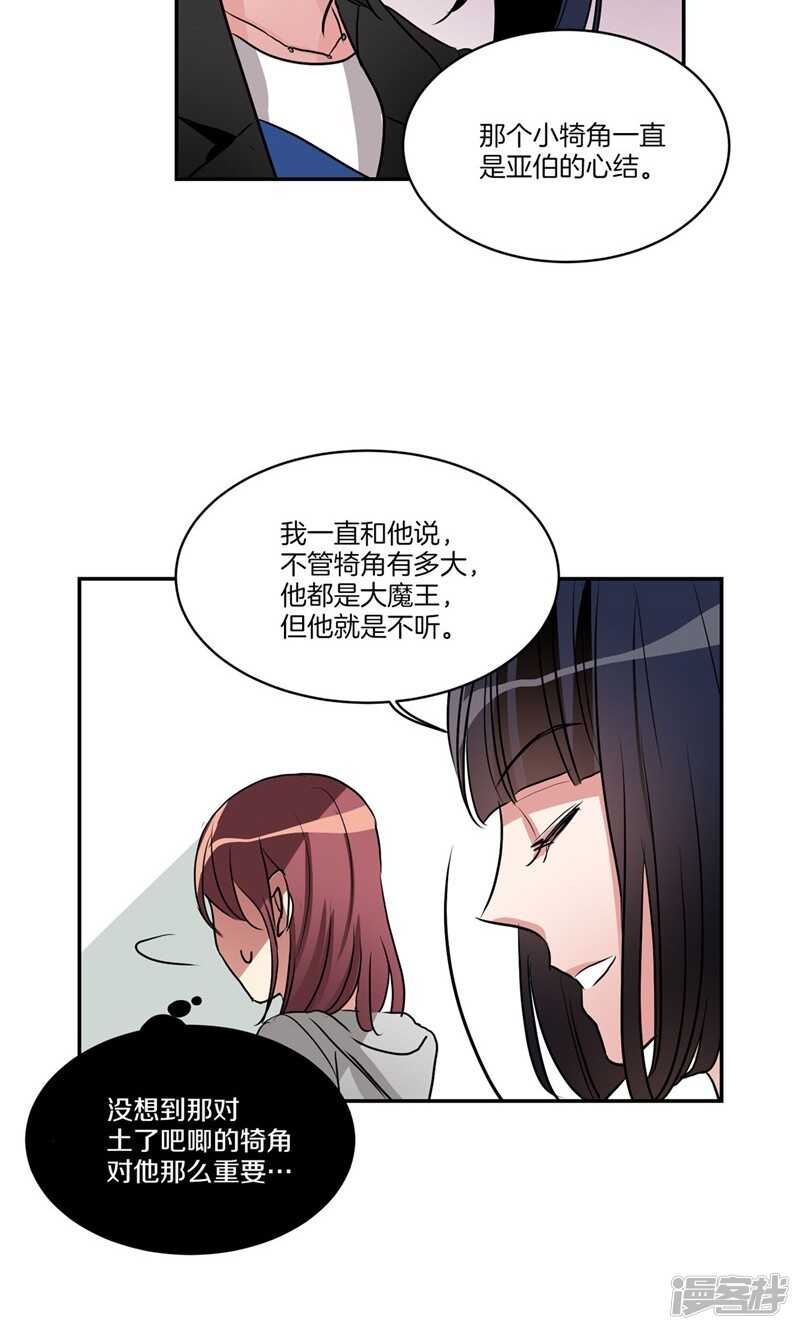 洗碗大魔王韩漫全集-第160话 莉莉丝的过去无删减无遮挡章节图片 