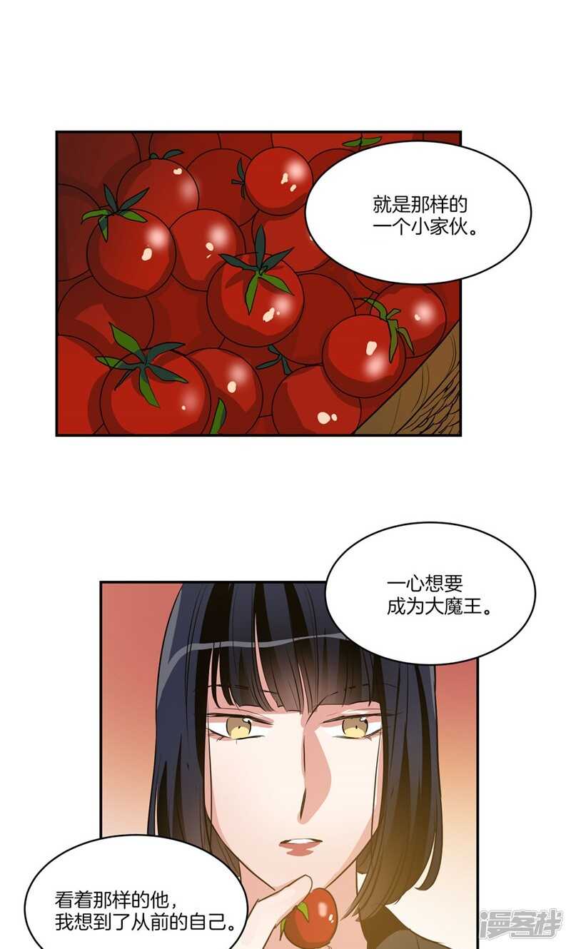 洗碗大魔王韩漫全集-第160话 莉莉丝的过去无删减无遮挡章节图片 