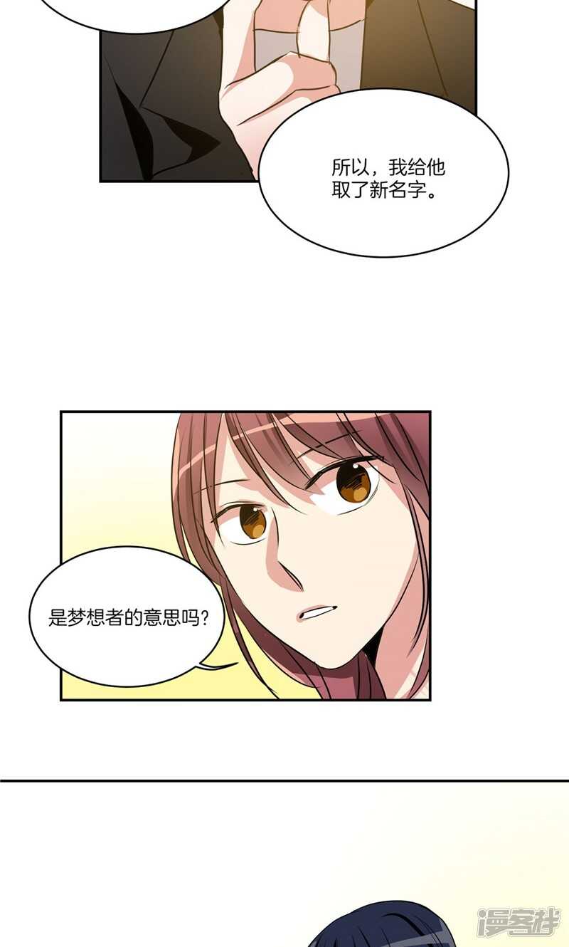 洗碗大魔王韩漫全集-第160话 莉莉丝的过去无删减无遮挡章节图片 