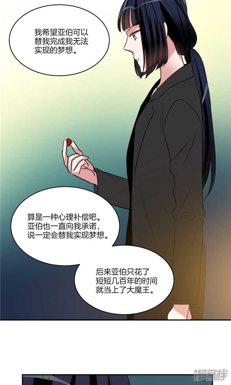 洗碗大魔王韩漫全集-第160话 莉莉丝的过去无删减无遮挡章节图片 