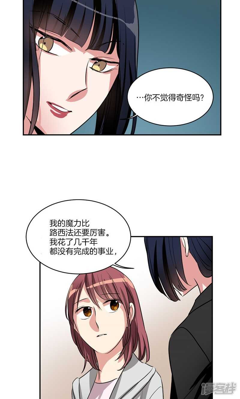 洗碗大魔王韩漫全集-第160话 莉莉丝的过去无删减无遮挡章节图片 