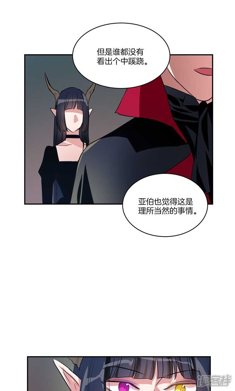 洗碗大魔王韩漫全集-第160话 莉莉丝的过去无删减无遮挡章节图片 