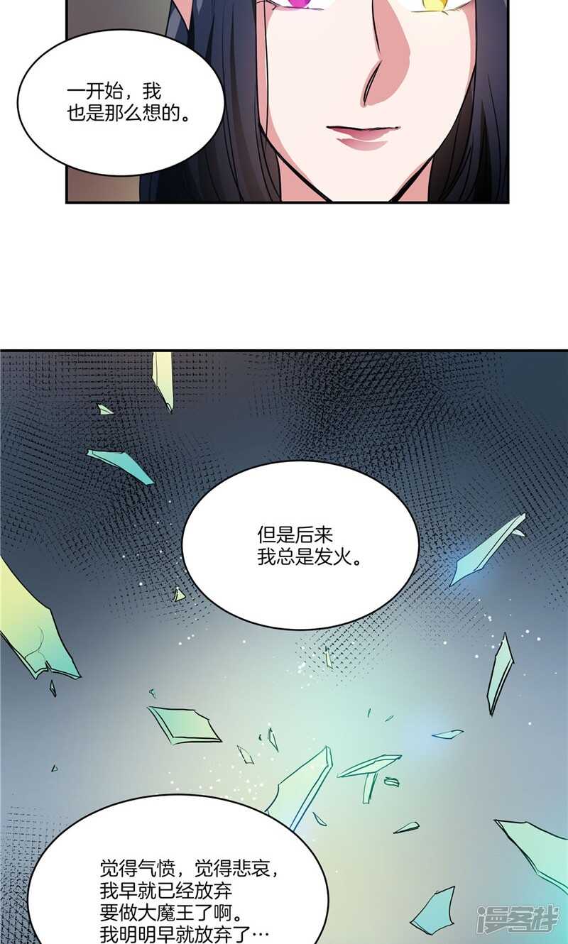 洗碗大魔王韩漫全集-第160话 莉莉丝的过去无删减无遮挡章节图片 