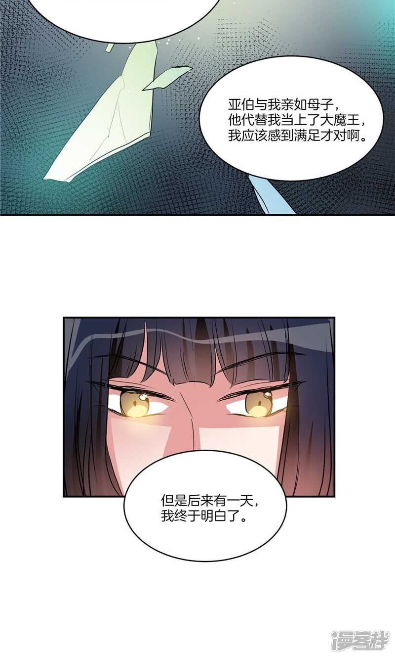 洗碗大魔王韩漫全集-第160话 莉莉丝的过去无删减无遮挡章节图片 