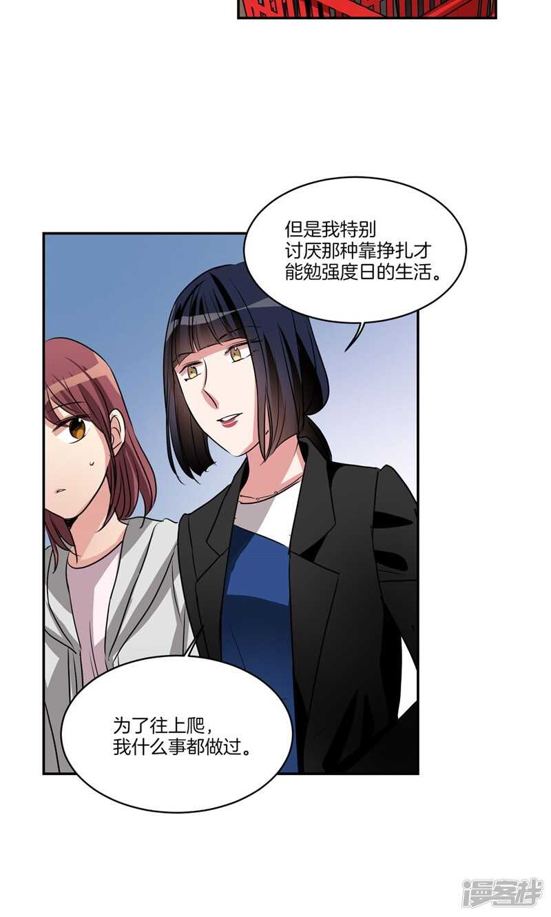洗碗大魔王韩漫全集-第160话 莉莉丝的过去无删减无遮挡章节图片 