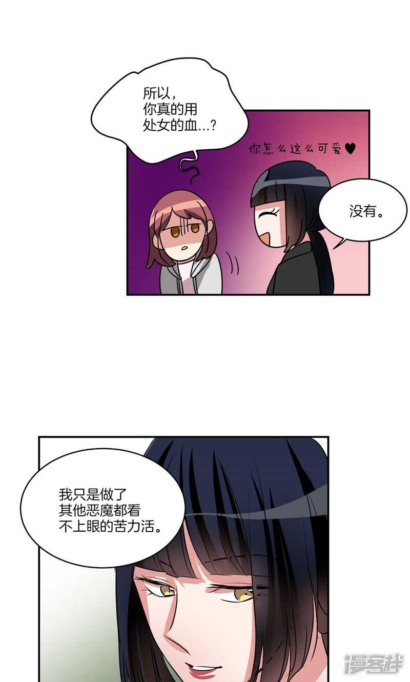 洗碗大魔王韩漫全集-第160话 莉莉丝的过去无删减无遮挡章节图片 