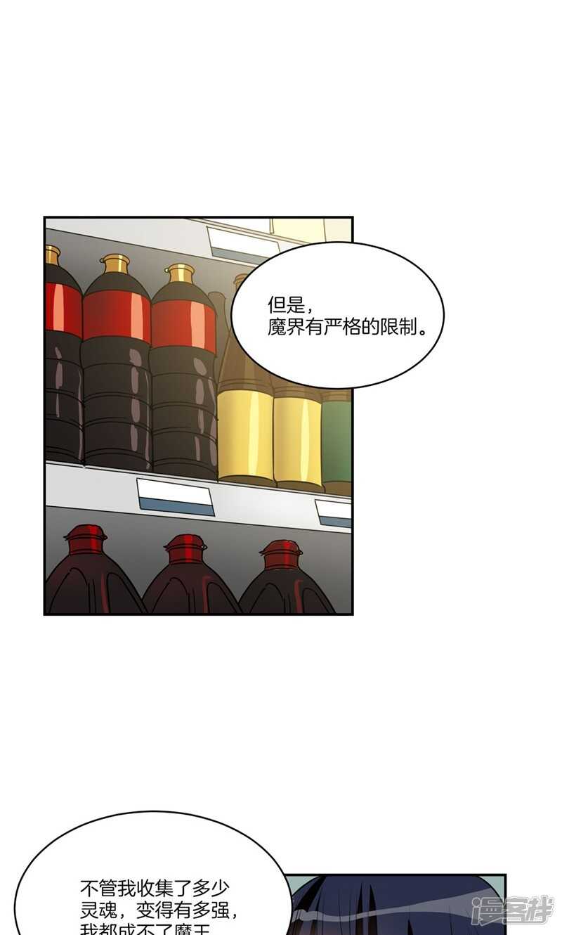洗碗大魔王韩漫全集-第160话 莉莉丝的过去无删减无遮挡章节图片 