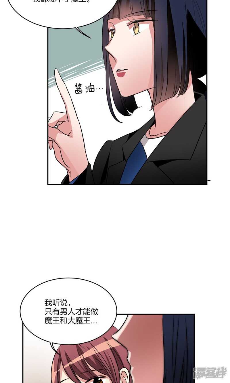 洗碗大魔王韩漫全集-第160话 莉莉丝的过去无删减无遮挡章节图片 