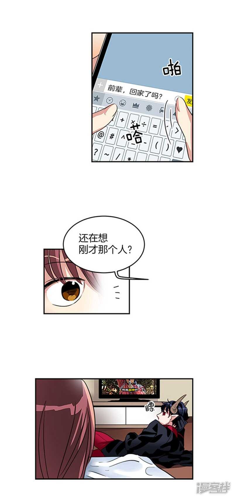 洗碗大魔王韩漫全集-第17话 路遇歹徒无删减无遮挡章节图片 