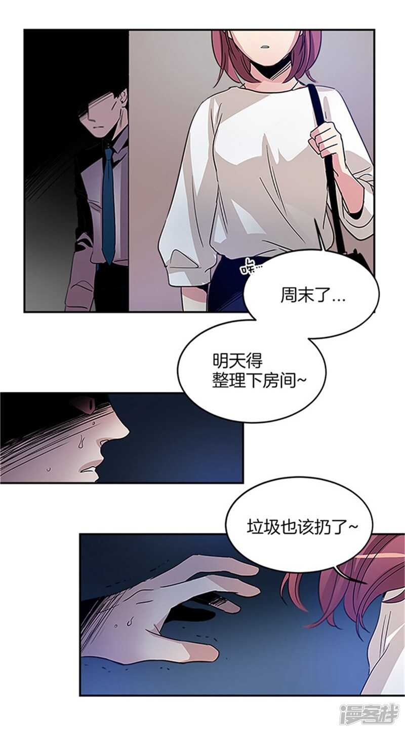 洗碗大魔王韩漫全集-第17话 路遇歹徒无删减无遮挡章节图片 